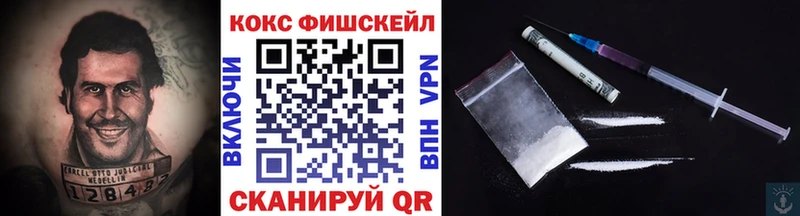 КОКАИН Fish Scale  ссылка на мегу зеркало  Харабали 
