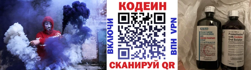 Codein Purple Drank  цена   Харабали 