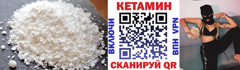 Кетамин ketamine  Харабали 